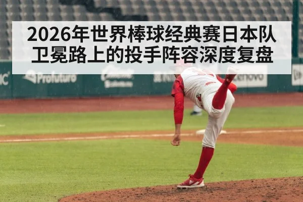 baseball pitcher throwing pitch