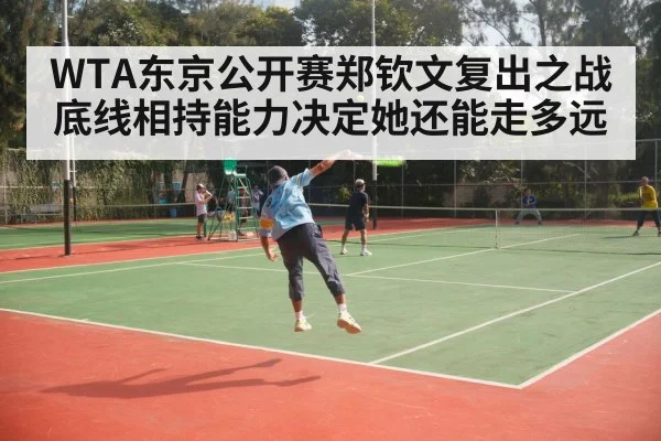 tennis hard court match action