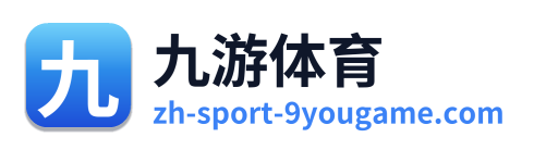 九游体育 Logo